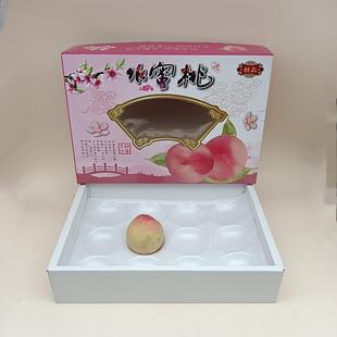 盒12粒装 大桃纸箱子毛桃礼品盒水果包装 水蜜桃包装 新款 箱 包邮