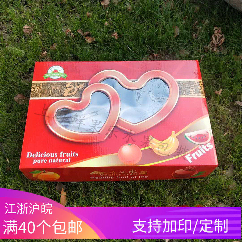 红色春节通用水果礼品盒中秋红富士苹果橙子包装纸箱子批发包邮