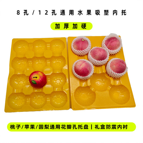 12孔水果托盘礼品盒塑料托盘加厚