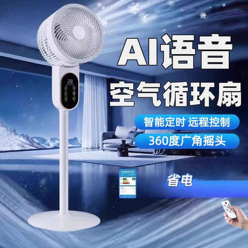 德国精工静音大风力空气循环扇
