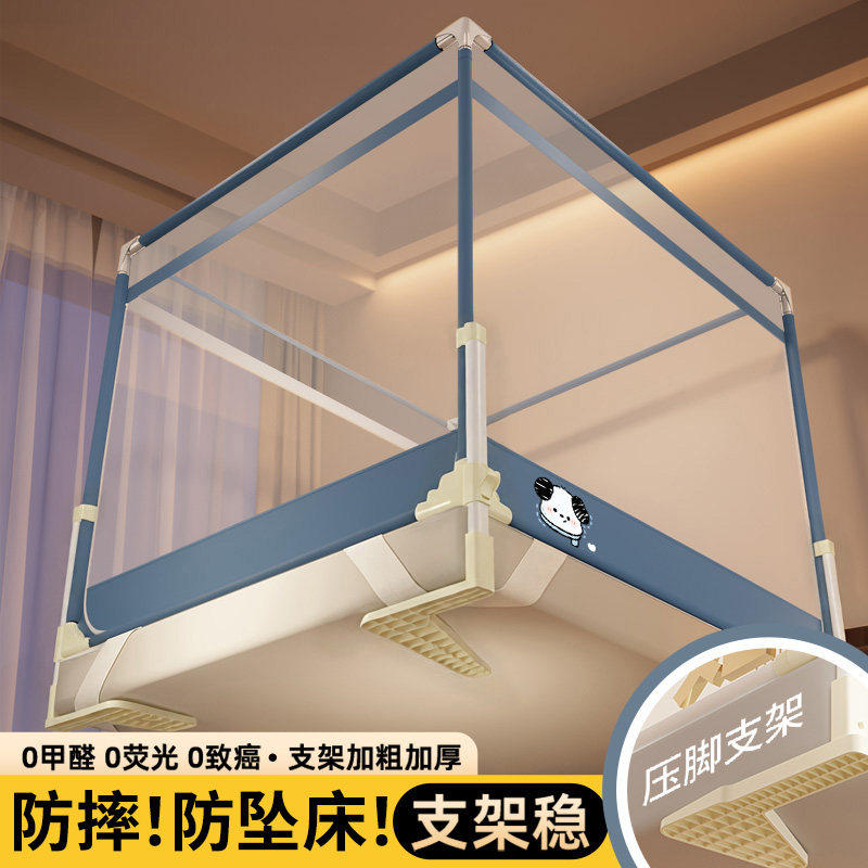 日本防摔蚊帐婴儿新款家用卧室儿童纹帐防止掉床全罩式床围栏帐篷