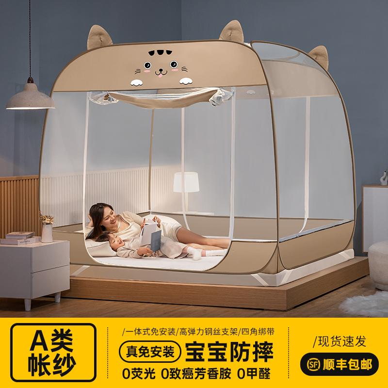 日本进口MUJIE免安装蚊帐家用蒙古包婴儿童全底全罩式防摔单人床
