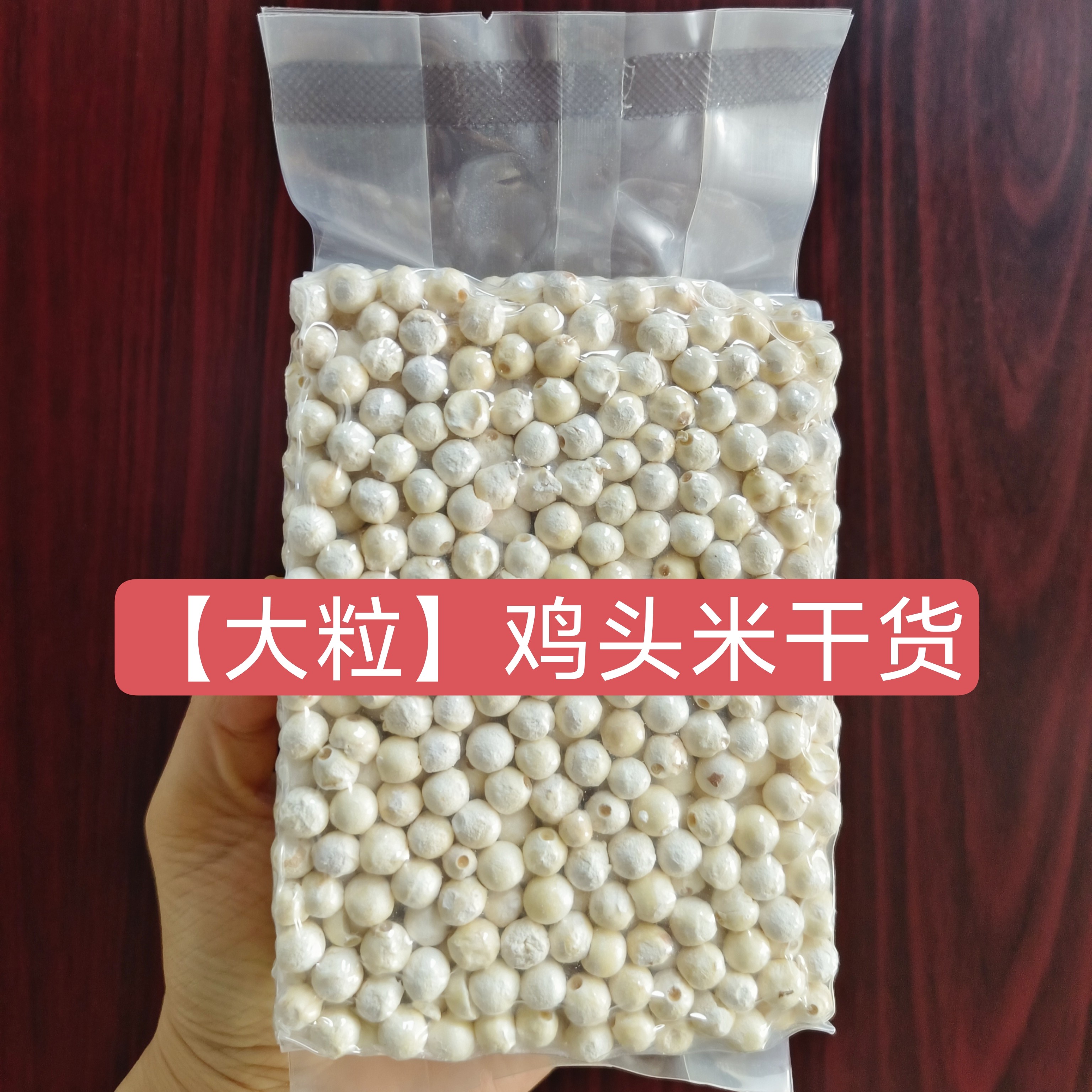 【大粒】新货苏州苏芡干货鸡头米500g包邮风干白芡实苏芡实送礼