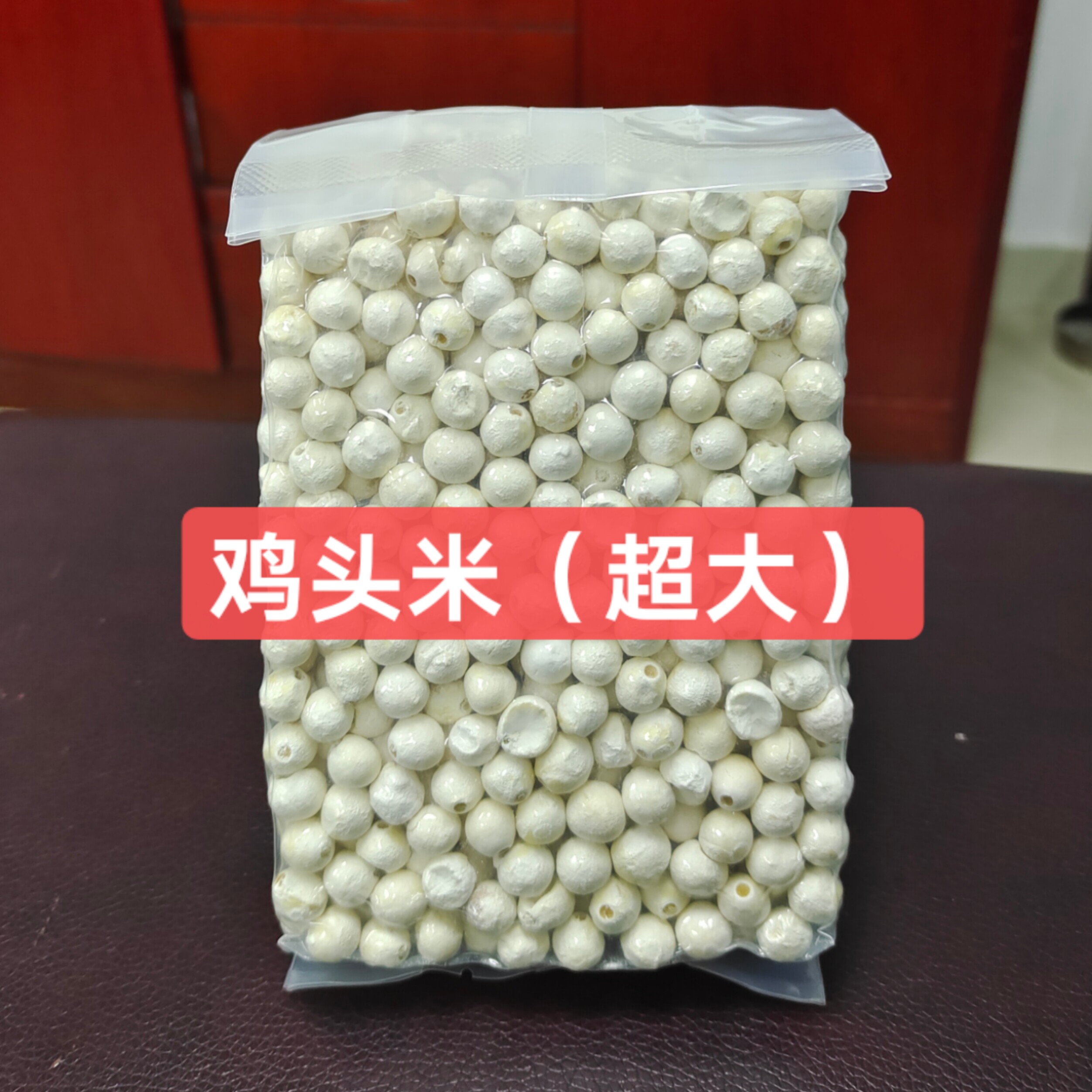 【超大规格】苏州鸡头米干货