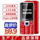 4g全网通老年机超长待机正品 老人手机直板移动老年手机老人机