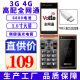 翻盖老人机4G全网通大屏超长待机移动电信广电大字大声老年手机