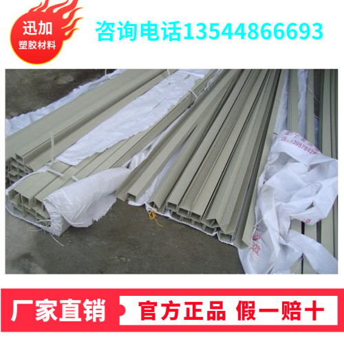 PPU型槽包边槽PP包槽塑料包槽