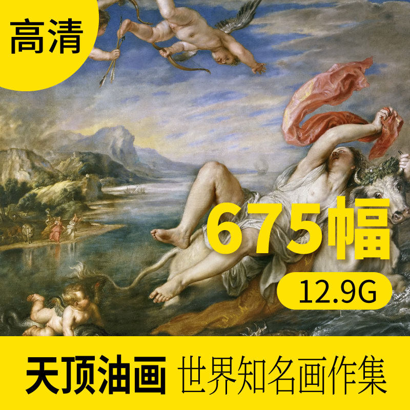 教堂天顶油画作品高清图片库 风景人物装饰画册素材包网站下载