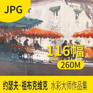 饰画集 人物肖像风景装 约瑟夫祖布克维克水彩画作品图片库 欧式