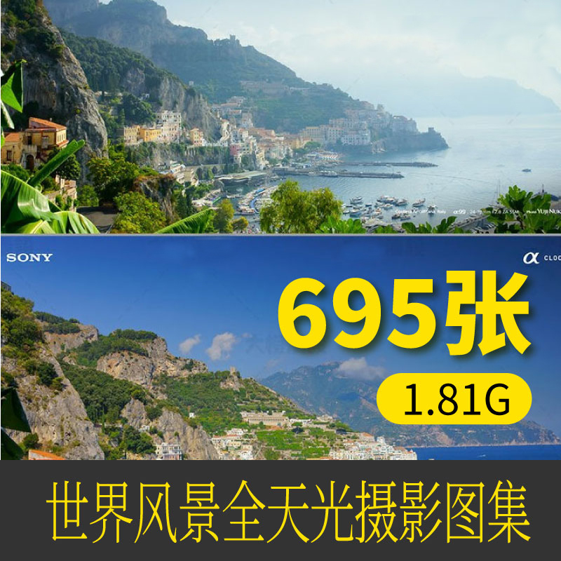 世界风景建筑全天光影变化摄影图片集 美术绘画参考学习资料素材