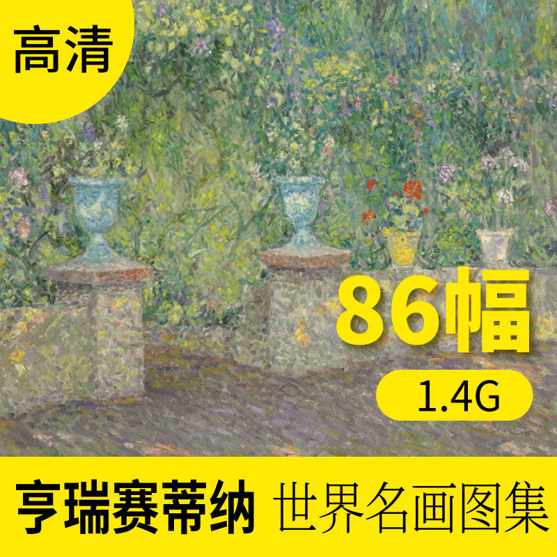 亨瑞赛蒂纳油画作品高清图库欧式风景人物装饰画册素材包网站下载