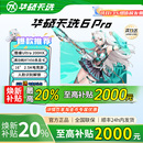 电竞游戏本电脑 华硕天选6Pro笔记本酷睿锐龙版 焕新补贴20%