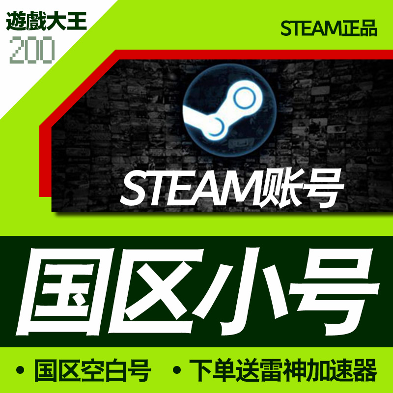 STEAM账号改区更改商店钱包空白账号小号中国香港土耳其阿根廷怎么看?