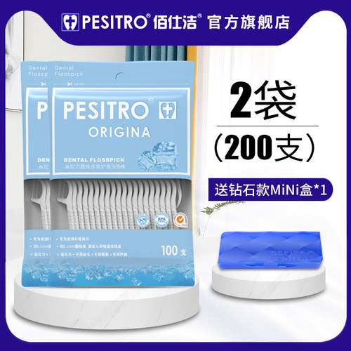 无味牙线签超细随身便携式家庭装