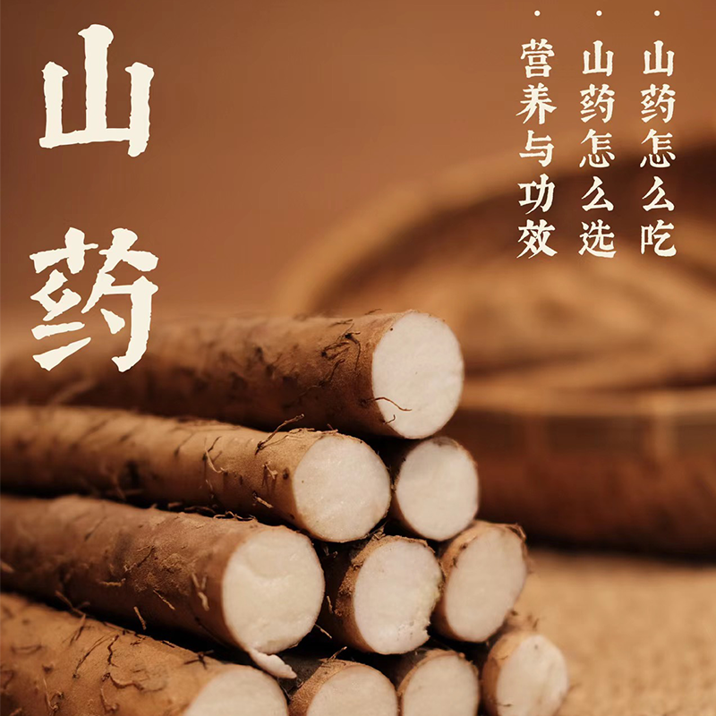 自产自销铁棍山药现挖现发
