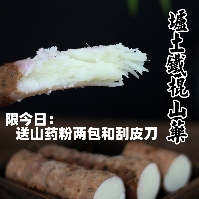 河南焦作温县垆土铁棍山药正宗怀山药淮山药孕妇宝宝辅食顺丰包邮