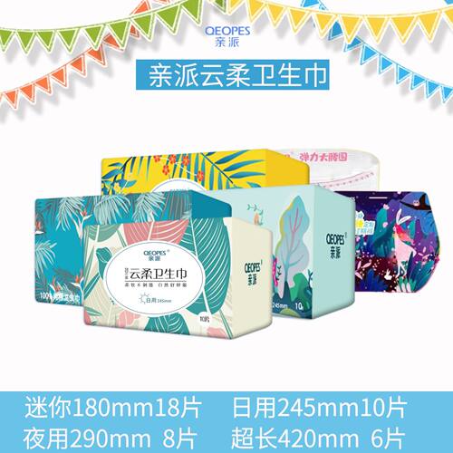 亲派姨妈巾绵柔亲肤透气