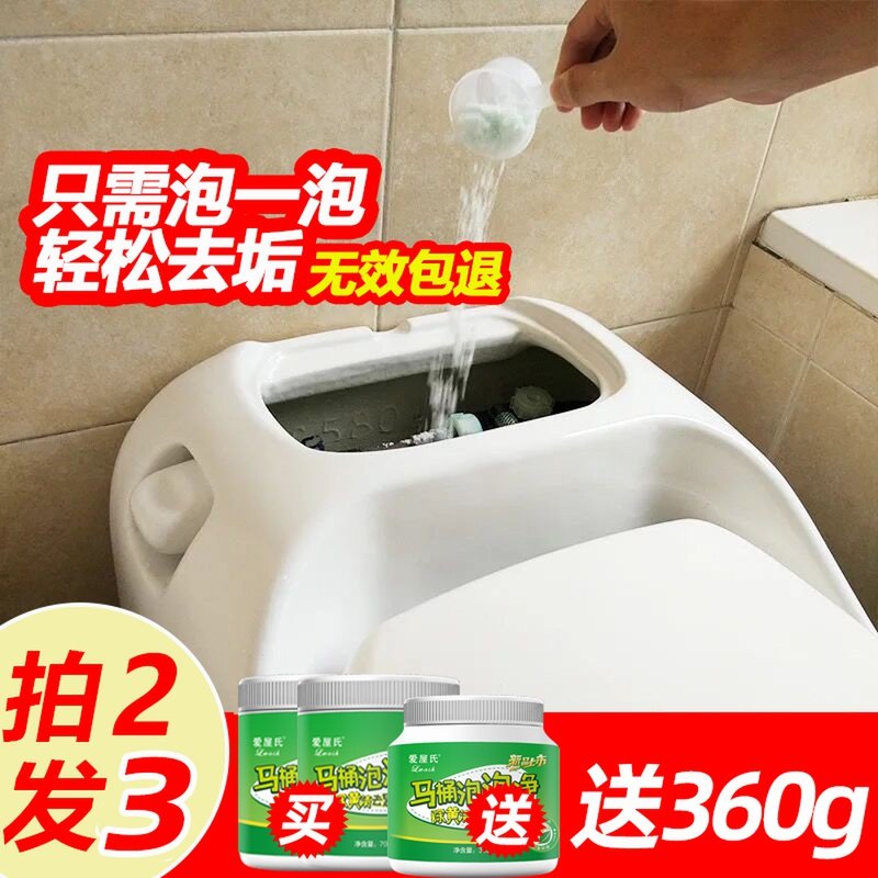 洁厕粉强力厕所除垢便池除垢剂去黄洗马桶神器清洁剂洁厕粉去尿渍