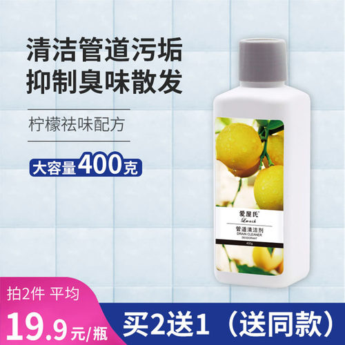 管道除臭清洁剂厨房卫生间地漏