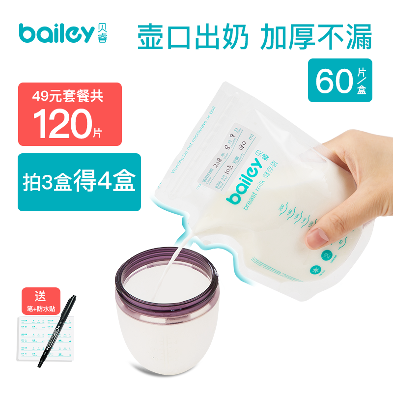 ±´î£´¢ÄÌ´üĸÈé±£ÏÊ´üÒ»´ÎÐÔÀä¶³´¢´æ´üÈËÄÌ´æÄÌ´üºø×ì60ö200ml