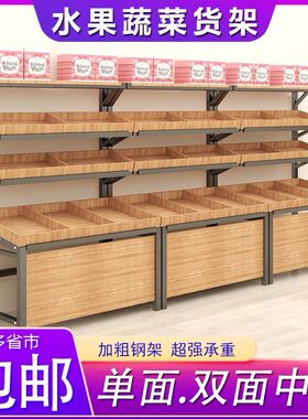 生鲜水果货架厂家直销