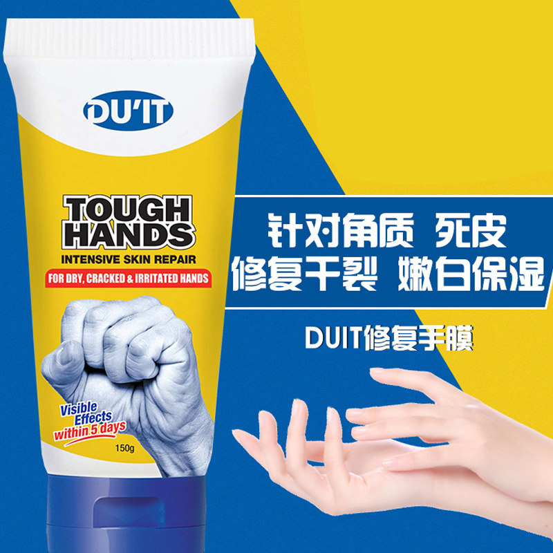 澳洲进口DU'IT duit 急救手膜护手 脚霜足膜嫩足Duit5天修复150ml