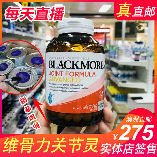 修复关节缓解疼痛软骨素氨糖