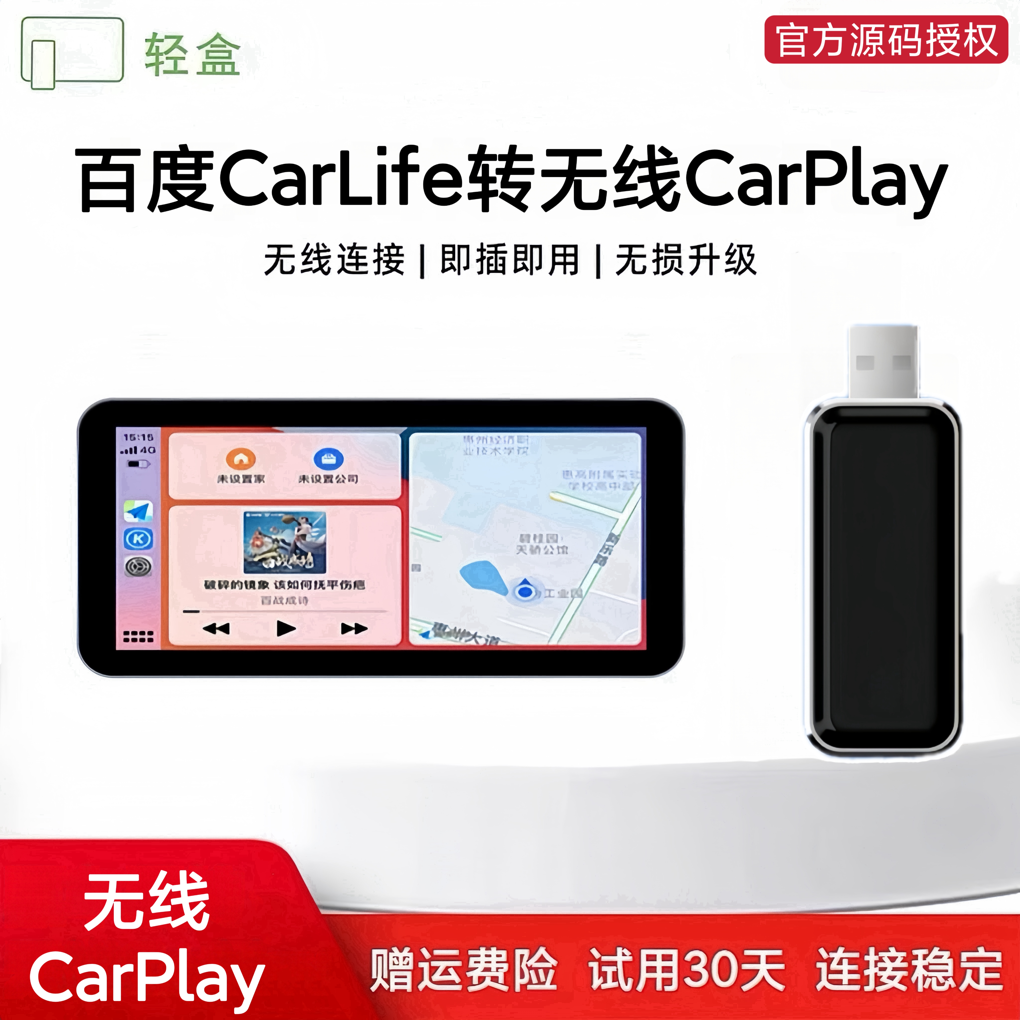 CarLife转CarPlay本田思域型格丰田现代传祺雷克萨斯长安东风等 汽车用品/电子/清洗/改装 车机互联转换盒 原图主图