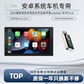 安卓车机屏幕无线CarPlay 大屏苹果华为二合一 HiCar适配后加装