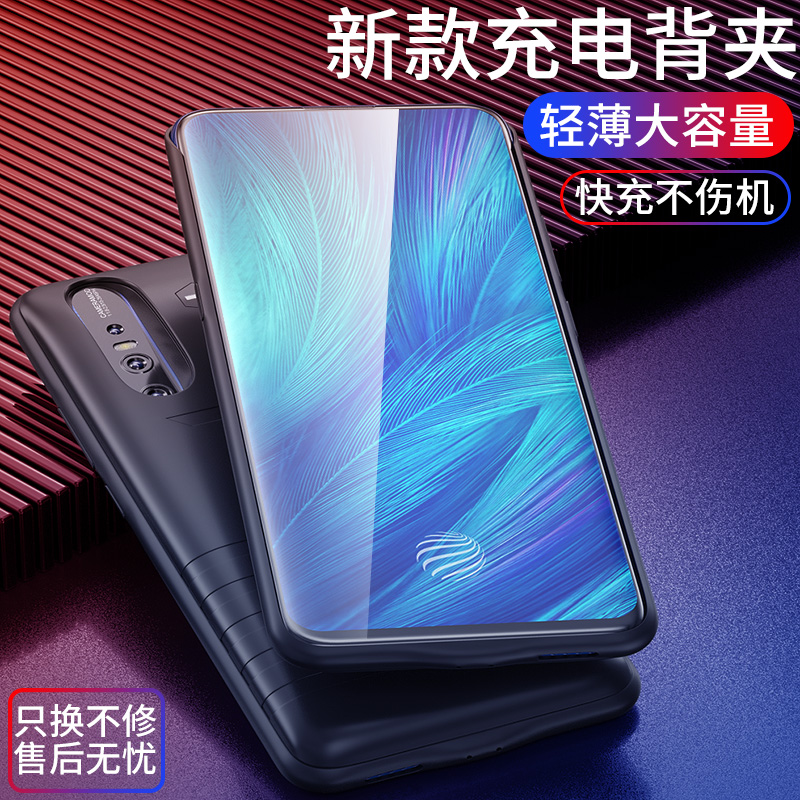 vivo X21背夹电池x20plus快充x23便携夹背式IQOO大容量vivo满70元可用5元优惠券