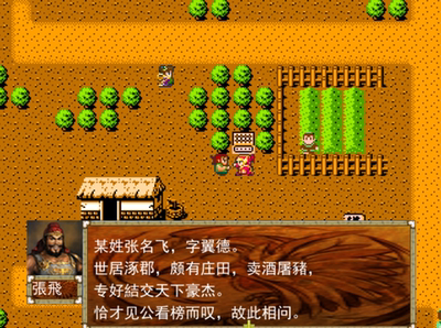 吞食天地吞食三国志同人复刻版PC单机刘备传经典角色扮演电脑游戏