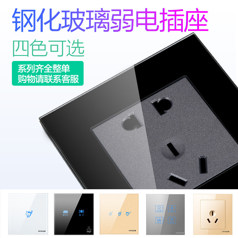 觸摸開關插座套餐86型單火線玻璃觸控面板五孔16A插座電腦電視在類目 電子/電工, 插座, 開關插座套裝中 - 來自Buy2taobao.com提供專業的淘寶代購服務