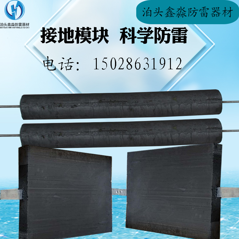 石墨降租接地模块方形