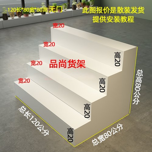 台阶型梯形鲜花店鞋帽礼品中岛柜