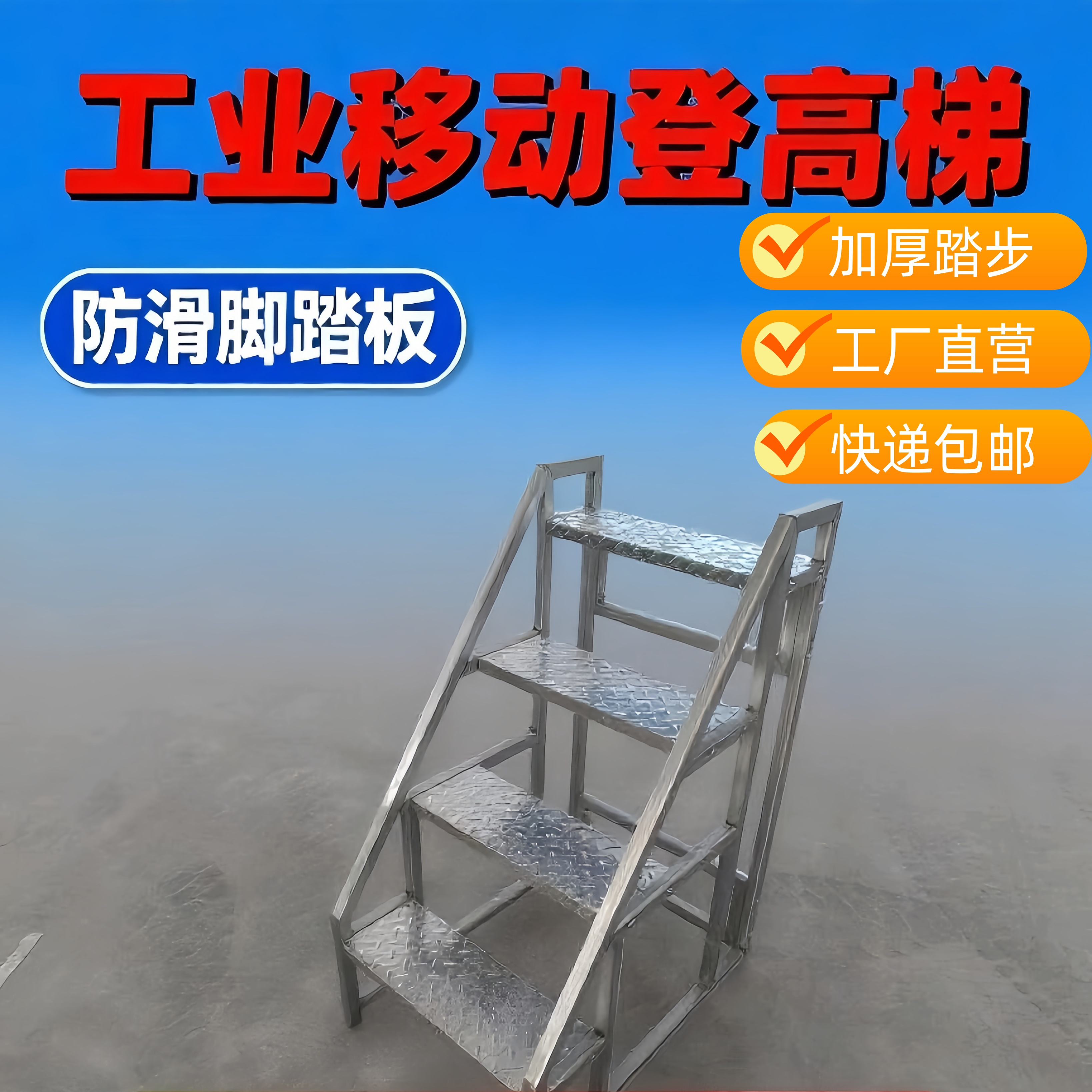 加厚踏步台两步三步四步登高梯