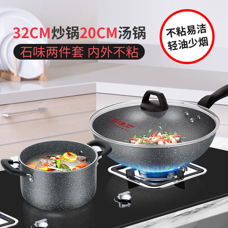 星空两件套炒锅电磁炉明火通用