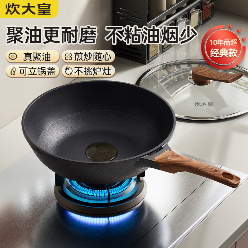 炊大皇不粘锅30cm钻石三代炒菜锅电磁炉燃气煤气灶明火通用B50168