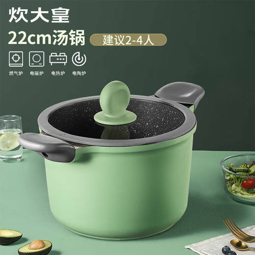炊大皇不粘锅麦饭石色家用具电磁炉燃气煤气灶明火通用竹青石汤锅