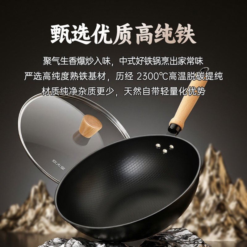 炊大皇炒锅铁锅爆炒王少油烟轻量炒菜锅速热电磁炉明火通用WC30CG