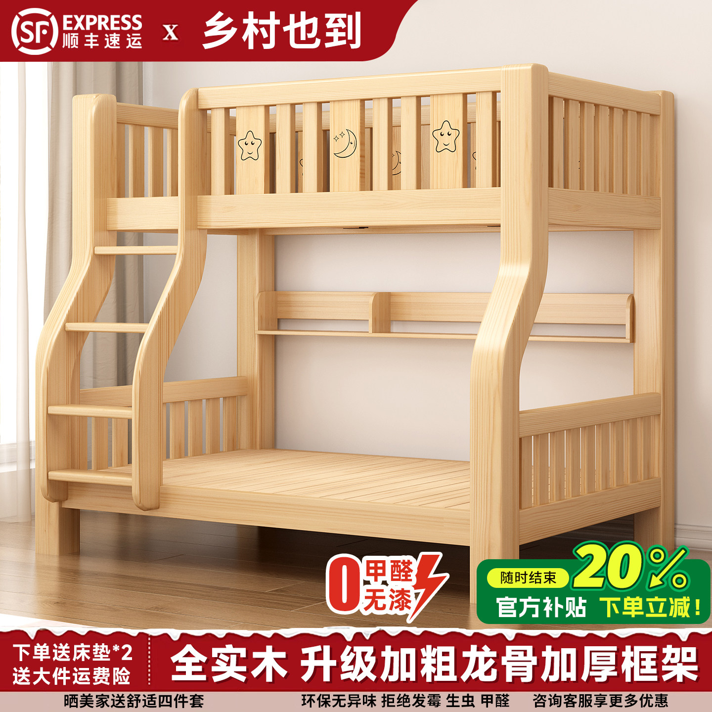 全实木上下床上下铺双层床多功能两层高低床儿童床双人组合子母床,住宅家具,高低/子母床,淘宝优惠券,粉丝福利购,淘宝优惠卷