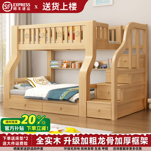 实木上下床双层床双人加厚高低床成人大人上下铺木床儿童床子母床
