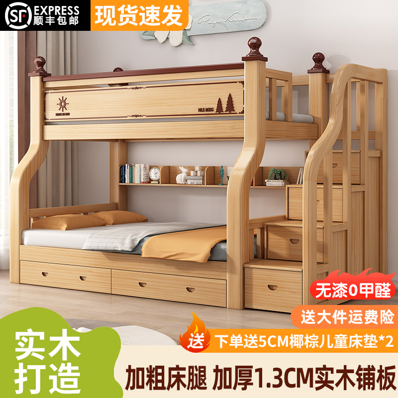 实木上下铺双层床加粗高低儿童床