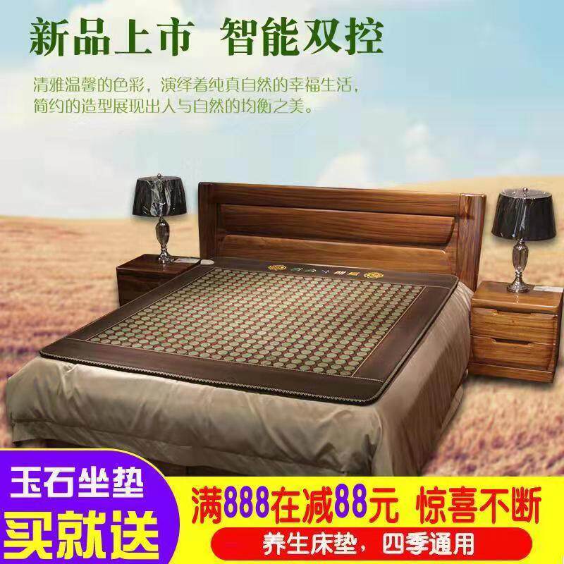 正品玉石床垫锗石托玛琳砭石保健加热岫玉理疗垫双温双控远红外
