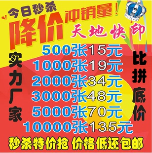 宣传单样本画册实体厂家直销157克彩页dm双面彩印折页