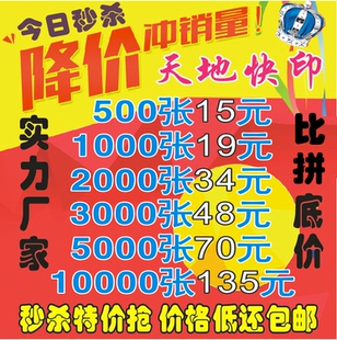 宣传单样本画册实体厂家直销157克彩页dm双面彩印折页