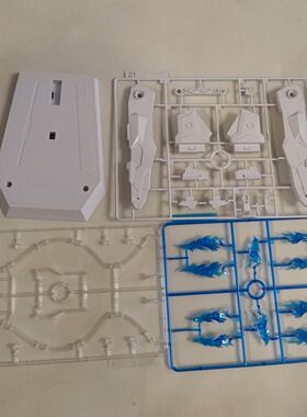 zza蓝焰国创ZA08蓝焰BLUE FLAME 1/100 拼装模型 补件 地台整套