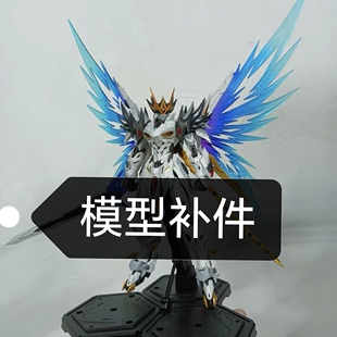 国模摩动核 曹仁 拼装模型 曹仁补件 补零件  模型补件 天速星