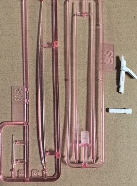 长龙5502补件 RG牛高达补件 光剑一组 rg牛 补件 零件 拼装模型