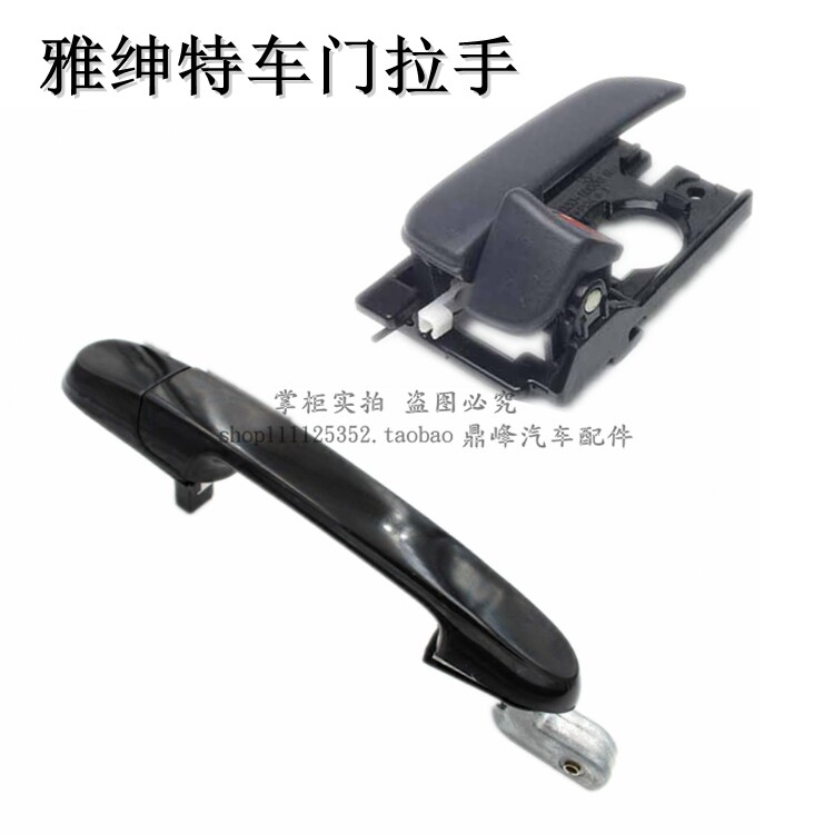 Beijing Hyundai Accent car door handle car door Domestic and foreign handle car door handle Clasp hands Door Handlein the Car/Articles/Fitting/Refit , Auto Parts and Accessories , Door Handle  category - from Buy2taobao.com to provide professional Taobao agent buy service
