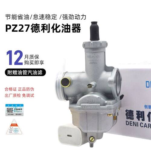 通用隆鑫宗申大阳钱江CG150三轮车摩托车PZ27德利原装省油化油器